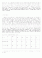기후와 식생활 6페이지