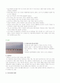 기상재해와 그 예방대책 5페이지