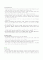 기상재해와 그 예방대책 7페이지