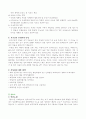 기상재해와 그 예방대책 10페이지