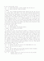 기상재해와 그 예방대책 23페이지