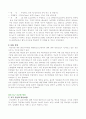 기상재해와 그 예방대책 24페이지