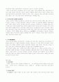 기상재해와 그 예방대책 32페이지