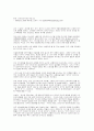 문명의 충돌 책소개 및 서평 2페이지