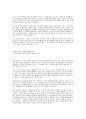 문명의 충돌 책소개 및 서평 3페이지
