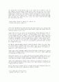 문명의 충돌 책소개 및 서평 4페이지