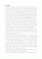 사회학적 상상력을 읽고 2페이지