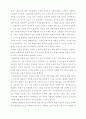 사회학적 상상력을 읽고 3페이지