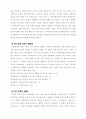 사회학적 상상력을 읽고 5페이지