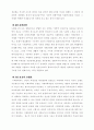 사회학적 상상력을 읽고 6페이지