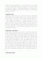 사회학적 상상력을 읽고 7페이지