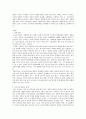 러시아와 한국 3페이지