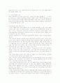 폭력의 사회화 11페이지