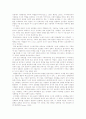 폭력의 사회화 12페이지