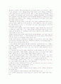 폭력의 사회화 13페이지