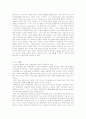 폭력의 사회화 21페이지