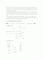 박경리의 `토지`작품설명 3페이지