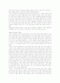 박경리의 `토지`작품설명 6페이지