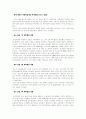 기업인수합병 M&A 8페이지