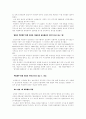 기업인수합병 M&A 9페이지