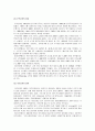 기업인수합병 M&A 14페이지