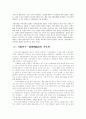 기업인수합병 M&A 17페이지