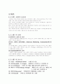 (브랜드) 브랜드 전략 관리 및 사례연구 2페이지