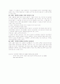 (브랜드) 브랜드 전략 관리 및 사례연구 5페이지