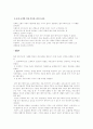 (브랜드) 브랜드 전략 관리 및 사례연구 12페이지