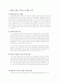 (브랜드) 브랜드 전략 관리 및 사례연구 19페이지