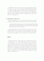 (브랜드) 브랜드 전략 관리 및 사례연구 23페이지