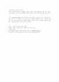 (브랜드) 브랜드 전략 관리 및 사례연구 26페이지