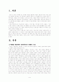 (마케팅분석) 후아유 마케팅전략 분석 - 이랜드 3페이지