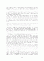 (마케팅분석) 후아유 마케팅전략 분석 - 이랜드 4페이지
