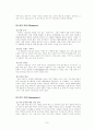 (마케팅분석) 후아유 마케팅전략 분석 - 이랜드 9페이지