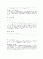(마케팅분석) 후아유 마케팅전략 분석 - 이랜드 13페이지
