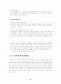 (마케팅분석) 후아유 마케팅전략 분석 - 이랜드 14페이지