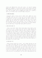 (마케팅분석) 후아유 마케팅전략 분석 - 이랜드 21페이지