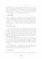 (마케팅분석) 후아유 마케팅전략 분석 - 이랜드 22페이지