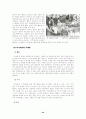 (마케팅분석) 후아유 마케팅전략 분석 - 이랜드 24페이지