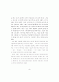 육아시설퇴소예정아동의  자립지원활성화 방안에 관한 연구 11페이지
