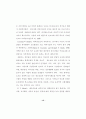 육아시설퇴소예정아동의  자립지원활성화 방안에 관한 연구 21페이지