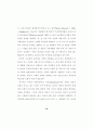육아시설퇴소예정아동의  자립지원활성화 방안에 관한 연구 22페이지