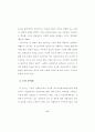육아시설퇴소예정아동의  자립지원활성화 방안에 관한 연구 23페이지