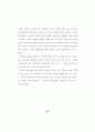 육아시설퇴소예정아동의  자립지원활성화 방안에 관한 연구 32페이지