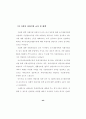 육아시설퇴소예정아동의  자립지원활성화 방안에 관한 연구 50페이지