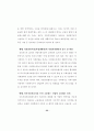 육아시설퇴소예정아동의  자립지원활성화 방안에 관한 연구 61페이지