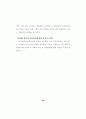 육아시설퇴소예정아동의  자립지원활성화 방안에 관한 연구 62페이지