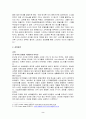 (마케팅) 나이키와 리복 경영 및 광고 비교분석 2페이지