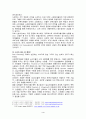 (마케팅) 나이키와 리복 경영 및 광고 비교분석 4페이지